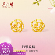 周六福（ZLF）  黃金耳飾女款足金999花朵優(yōu)雅浪漫玫瑰耳釘 計價(jià) 1.66g