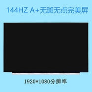 華碩飛行堡壘5 6 7 8 9 FX506L天選1 2 3 4 5 FA506I液晶顯示屏幕 144HZ45色域A+無(wú)斑無(wú)點(diǎn)