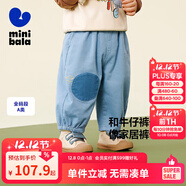 迷你巴拉【仿牛仔】男童女童褲子寶寶柔軟透氣寬松直筒褲長(cháng)褲2025秋新款 牛仔淺藍88101 130