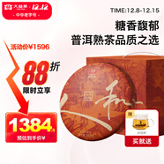 大益TAETEA茶葉普洱茶餅茶天地人和熟茶提裝357g*7餅緊壓茶中華老字號