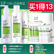 玉澤（Dr.Yu）皮膚屏障修護水乳面霜精華套裝保濕敏肌化妝護膚品節日禮盒禮物 潔面凝露150ml+保濕水120ml+調理乳50ml
