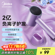 美的（Midea）2億負離子電吹風(fēng) 家用護發(fā)吹風(fēng)筒 家電國家補貼吹風(fēng)機 MB-AJ0504極光紫 生日/節日禮物推薦