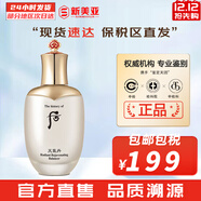 后（The history of Whoo）后爽膚水拱辰享津率享天氣丹水妍雪玉凝精華水化妝水女護膚品禮盒 后天氣丹華泫滋養水 150ml