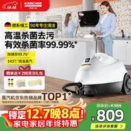 KARCHER德國卡赫 蒸汽拖把拖地機家用多功能高壓高溫蒸汽清潔殺菌率99.99% SC2