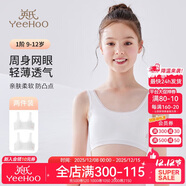 英氏女童內衣發(fā)育期一階段兒童內衣學(xué)生初中生棉質(zhì)透氣小背心少女內衣