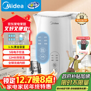 美的（Midea）電熱水壺燒水壺自動(dòng)斷電長(cháng)效保溫一體恒溫壺食品304不銹鋼 1500W快速加熱1.5升 SH15X301