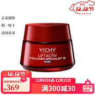 VICHY薇姿 面部護膚 晚霜 50ml
