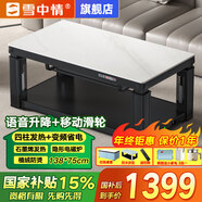 雪中情取暖桌電暖桌烤火桌電熱電爐取暖桌烤火升降茶幾長(cháng)方形電烤桌電暖爐電烤爐家用冬季取暖器烤火爐子 1.38米雪山銀狐【電磁爐+移動(dòng)+拉鏈桌罩】石墨烯