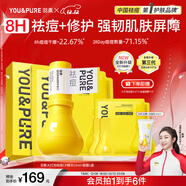 羽素祛痘大燈泡精華面膜 陳夢(mèng)推薦 男女祛痘修護護膚品套裝禮物