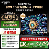 創(chuàng  )維電視75A5F Pro 安裝版【伸縮掛架送裝一體】電視75英寸QD-Mini LED 游戲液晶家電平板電視機