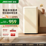 金松BD-60R 復古全冷凍單門(mén)小冰箱母乳嬰兒儲奶化妝品冰箱 迷你小型家用冰箱 全冷凍電冰箱 慕斯白60L