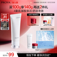 珀萊雅凈柔凈澈舒顏洗面奶100g 深層清潔毛孔潔面乳泡沫學(xué)生女男士