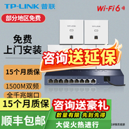 普聯(lián)（TP-LINK） 全屋wifi 無(wú)線(xiàn)ap面板套裝 全千兆5G頻段家用86型poe供電墻壁路由器 5個(gè)XAP1502GI白色+九口主機