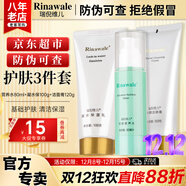 康婷瑞倪維兒凝水四件套裝禮物康婷護膚品 保濕水乳隔離洗面奶化妝品官方正品 【洗面奶+營(yíng)養水+保濕乳】三件套