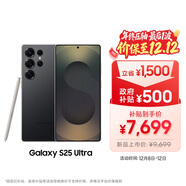 三星Samsung Galaxy S25 Ultra 超擬人AI助理 2億像素 AI拍照 驍龍8至尊版游戲手機 12GB+256GB 鈦影黑