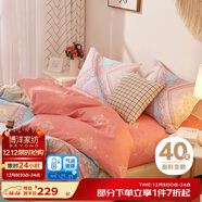 博洋家紡床上用品四件套純棉被套床單100%棉套件全棉被罩1.5米床