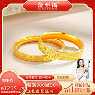 金至福足金碎碎冰冰求婚戒指女款黃金素圈送女友老婆情人節生日新年禮物 加厚款4mm約1.9克【更大氣】【克重多退少補】 9號圈口