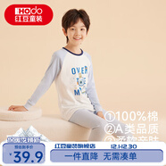 紅豆兒童純棉秋衣秋褲套裝男女中大童薄款秋冬保暖內衣A類(lèi)全棉棉毛衫 H4M1065淺藍 140