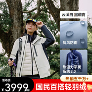 波司登【疊變】秋女沖鋒衣鵝絨三合一防風(fēng)男女短款戶(hù)外羽絨服 云溪白/黑藏青864B 【鵝絨內膽2件套】 M 165/88A 體重約110-120斤