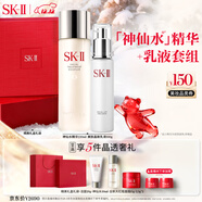 SK-II神仙水230ml+美膚乳液100g化妝品全套sk2水乳護膚品套裝禮盒skii