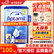愛(ài)他美（Aptamil）英國愛(ài)他美經(jīng)典版藍罐原裝嬰幼兒配方奶粉800g 4段（24個(gè)月以上）2罐 效期26.9