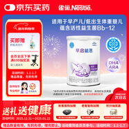 雀巢（nestle）早啟能恩 早產(chǎn)低體重嬰兒配方奶粉 400g