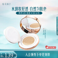 花西子玉容養膚氣墊單層氣墊cc霜裸妝控油遮瑕干皮保濕粉底液淡妝 B30出水芙蓉(自然色-水光干皮款)