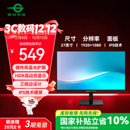 泰坦軍團 27英寸 144Hz高刷辦公更護眼 IPS液晶屏 HDR硬件低藍光 可壁掛可外接筆記本電腦顯示器 H27T1C