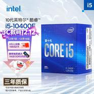 英特爾(Intel) i5-10400F 10代 酷睿 處理器 6核12線(xiàn)程 單核睿頻至高可達4.3Ghz 盒裝CPU