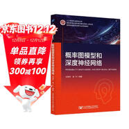 概率圖模型和深度神經(jīng)網(wǎng)絡(luò )