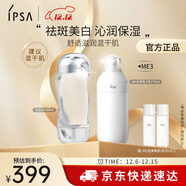 茵芙莎（IPSA）自律水乳護膚品套裝(流金水+ME3乳)美白保濕生日禮物送女友