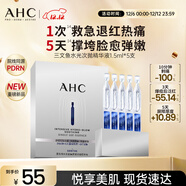 AHC【重磅新品】PDRN水光超棒保濕舒緩水光次拋精華液5支圣誕禮物