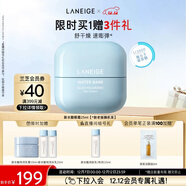 蘭芝新水酷水解透明質(zhì)酸嘭潤修護眼霜25ml彈力玻尿酸小藍盾圣誕節禮物