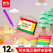 晨光(M&G)文具12色粗三角桿水彩筆可水洗大容量填色涂鴉幼兒園兒童彩繪畫(huà)安全畫(huà)筆生日禮物Q9
