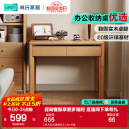 林氏家居書(shū)桌書(shū)架一體電腦桌子中小學(xué)生學(xué)習桌辦公寫(xiě)字林沐系列UB1V 【原木色|無(wú)置物架】0.8m書(shū)桌