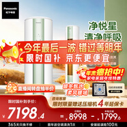 松下空調凈悅星 3匹客廳立柜機新一級能效省電適用29-45㎡ 變頻冷暖圓柱國家補貼 除菌健康風(fēng)ZY72F310G