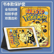 杬枟適用2026款華為MatePad11.5保護套帶筆槽11.5英寸華為平板matepad保護殼華為平板11.5防摔卡通軟殼 【鳴人皮卡丘】防摔書(shū)本款 2026款華為MatePad11.5+鋼化膜