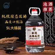 五緣灣 臺灣二鍋頭高粱酒 濃香型白酒 56度5L 桶裝 高度糧食酒 泡酒推薦