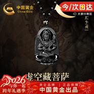 中國黃金十二生肖黑曜石吊墜男馬年本命年項鏈男生生日禮物男友老公護身符 虛空藏菩薩黑曜石吊墜/?；?
                                         title=