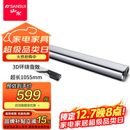 山水（SANSUI）DV-91A 家庭影院 電視音響 回音壁 虛擬5.1音響 客廳壁掛可遙控藍牙音箱