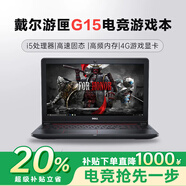 戴爾（DELL）游匣G15游戲本i7獨顯8G筆記本電腦電競本高性能辦公 游匣15-i7-32G-128G+500G獨立4G