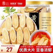 福東海 黃芪片150g（大片）四寶茶原料甘肅北芪黨參黃苓煲湯泡水養生茶