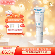 紐強兒童唇膏 寶寶專(zhuān)用舒緩干紅保濕滋潤 嬰幼兒口周舒緩霜20g+10g