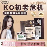 高麗雅娜（Coreana）【官方】NOKDU綠豆面膜貼安瓶提拉緊致修護抗皺補水提亮膚色 綠豆潤透逆齡面膜*7片*2盒+補水面膜2盒