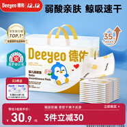 德佑 嬰兒一次性隔尿墊25*33cm80片護理墊吸水不反滲建議6kg以?xún)葘殞?
                                         title=