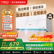 美博（MBO）大1/1.5p匹壁掛式掛機定速/變頻冷暖家用空調大小主次臥室客廳節能省電靜音自清潔純銅管獨立除濕 1匹 五級能效【單冷】包安裝 耀芯派300