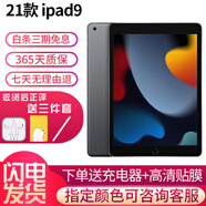 蘋(píng)果/Apple iPad5/6/7/8/9/ mini1/2/3/4/5/6二手平板電腦 95新(10.2寸)21款ipad9代-64G 【wifi版】