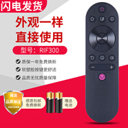 榮升適用于長(cháng)虹電視機遙控器RIF300  50A3U 49C2 55C2 50D3S 55D3S
