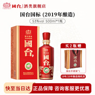 國臺國標酒 真實(shí)年份 大曲坤沙 醬香型白酒 貴州糧食酒水 送禮 禮盒裝 53度 500mL 1瓶 2019年釀造/2020年釀造隨機發(fā)