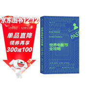 電影學(xué)院227 ：世界電影節全攻略